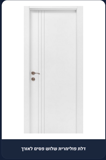 פולימרית · 3 פסים לאורך